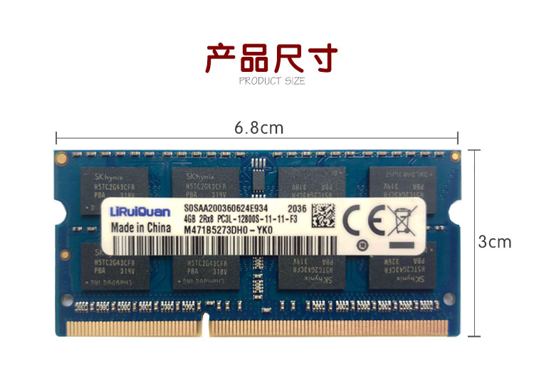 现代芯片海力士8G1600笔记本电脑 4G1333 DDR3L低电压内存条