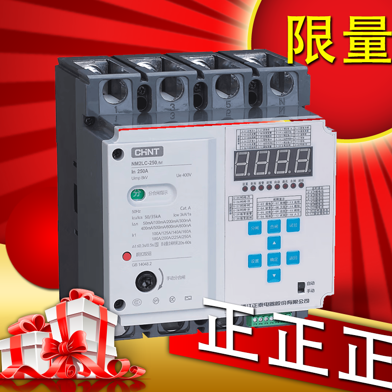 正泰自动重合闸NM2LC光伏专用
