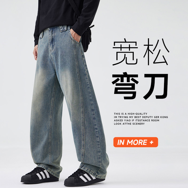 美式复古牛仔裤男士宽松直筒阔腿裤水洗休闲长裤NZ1238-特P52,男装牛仔裤,电商A076