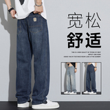 美式潮牌牛仔裤男直筒宽松休闲长裤春秋水洗垂感裤子NZ9001-特P53，男装牛仔裤，电商A076