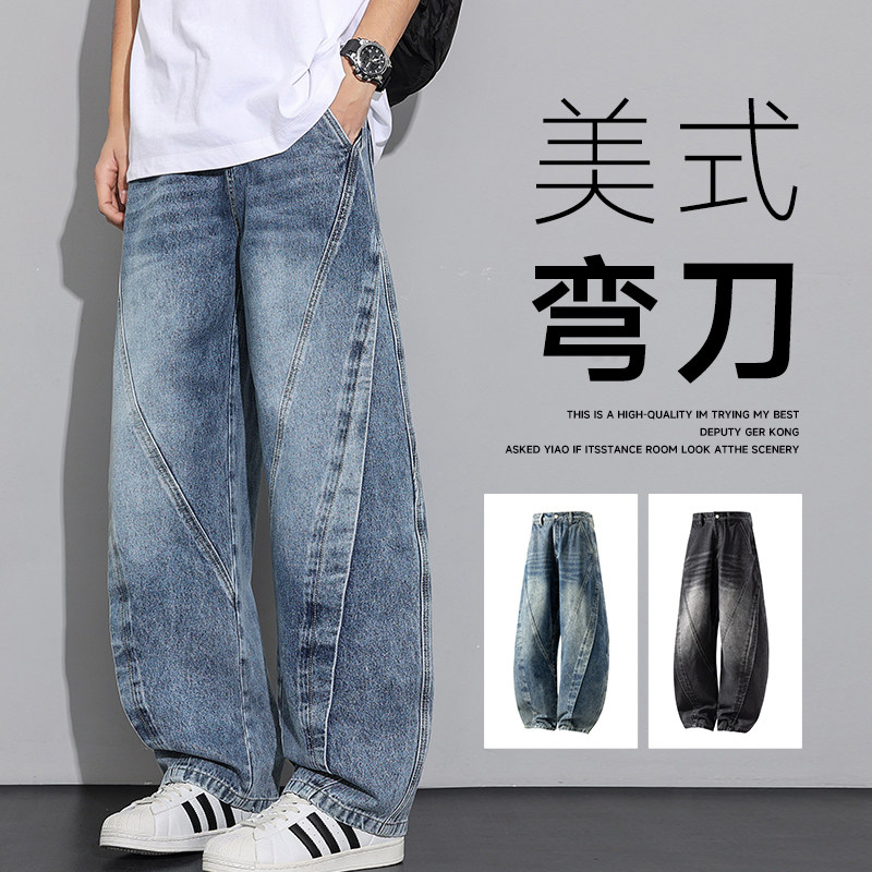 美式弯刀牛仔裤男2026春季新款复古宽松阔腿休闲长裤NZ1235-特P53，男装牛仔裤，电商A076