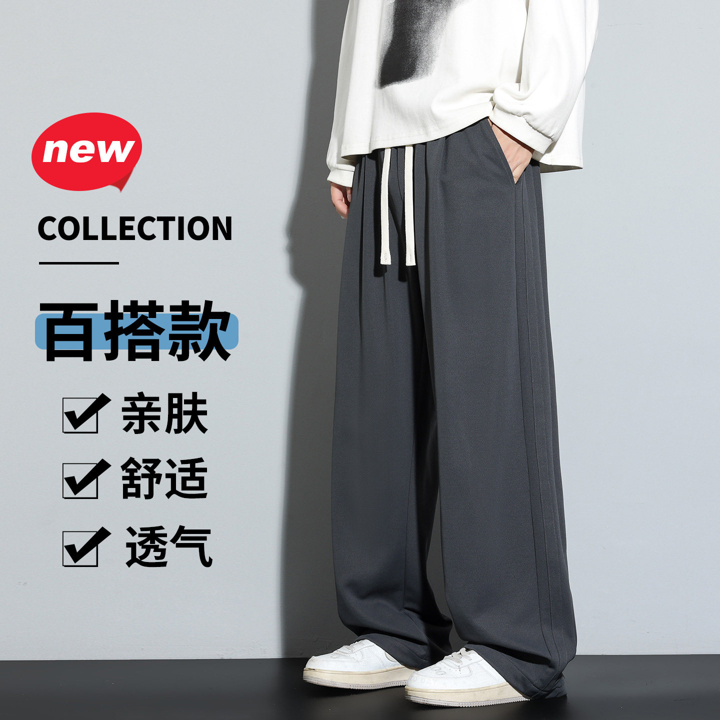 男士休闲运动裤秋季新款宽松直筒长裤透气垂感阔腿裤CK2573-特P35，女装休闲裤，电商A076