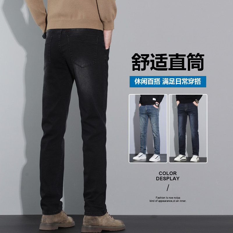复古修身小直筒牛仔裤男士弹力百搭显瘦黑色长裤四季NZ3611-特P48,男装牛仔裤,电商A076