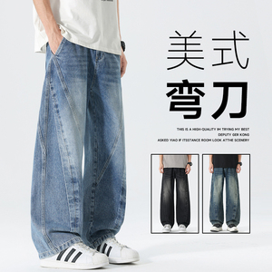 美式复古宽松百搭牛仔裤男士直筒休闲长裤弯刀裤NZ1235-特P53图片