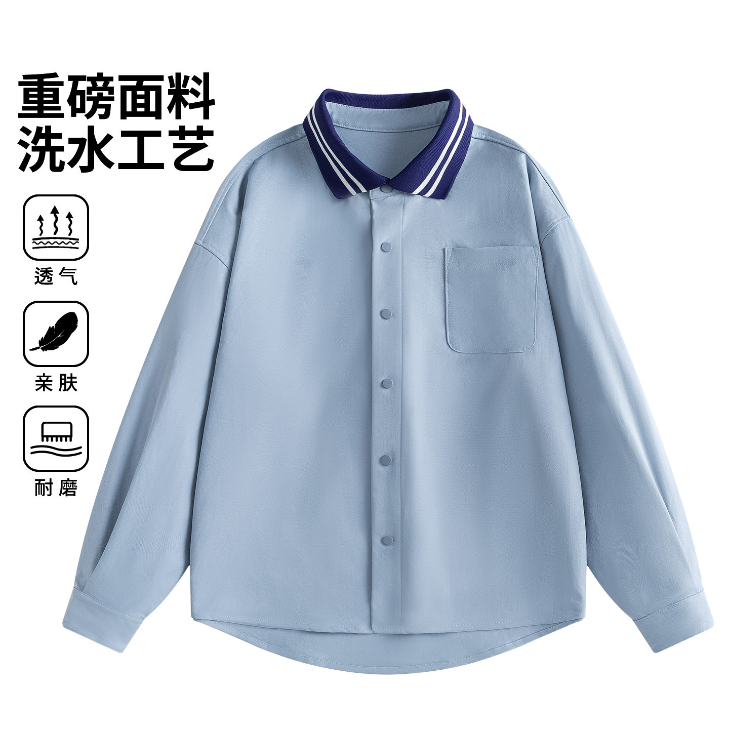 学院风撞色翻领长袖衬衫男士宽松百搭透气休闲外套26018-特P55,男装衬衫,电商A076