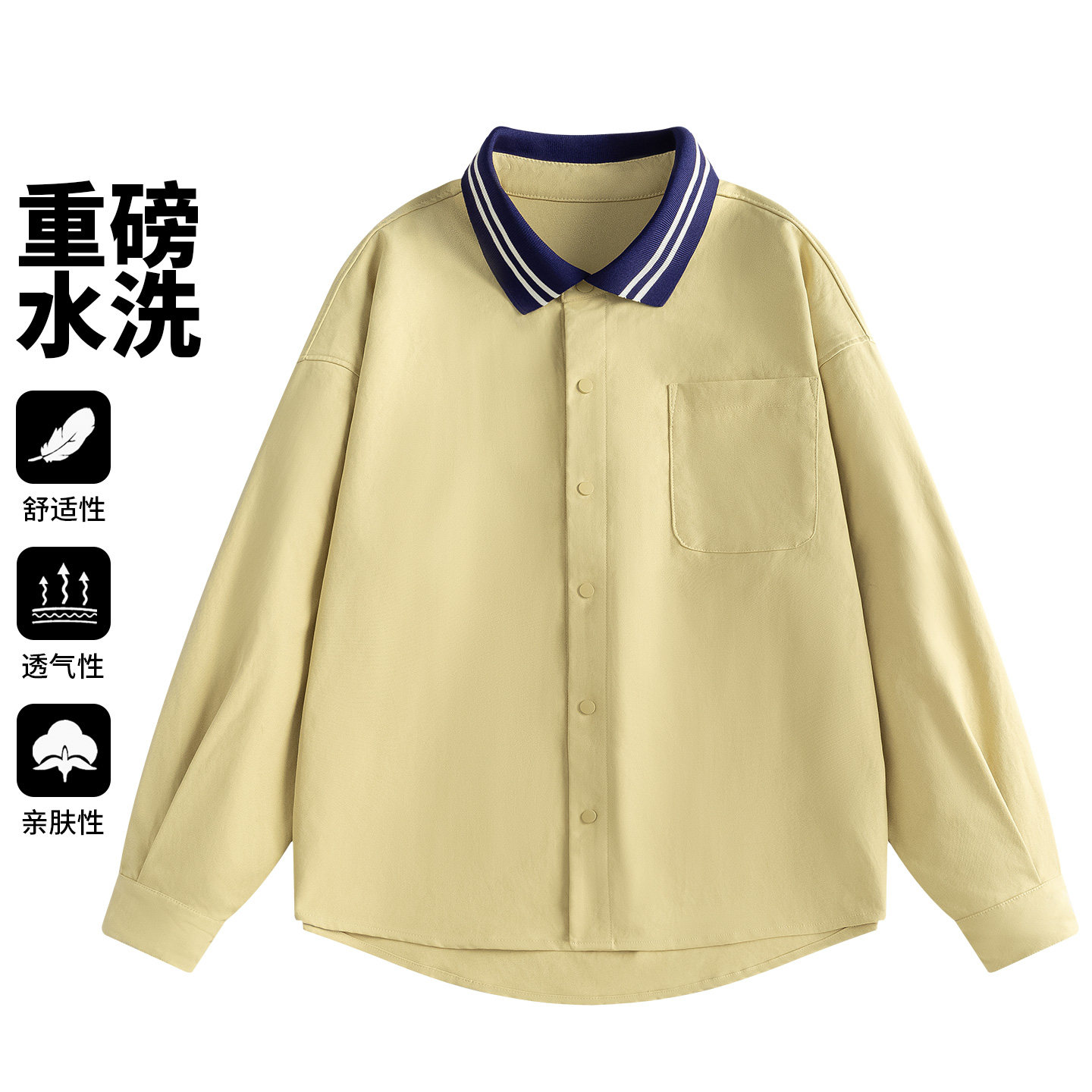 学院风撞色翻领长袖衬衫男士宽松百搭透气休闲外套26018-特P55,男装衬衫,电商A076