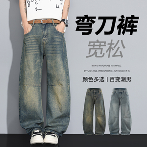 美式水洗拼接弯刀牛仔裤男高街阔腿长裤设计感做旧裤子F22-特P55,男装牛仔裤,电商A076