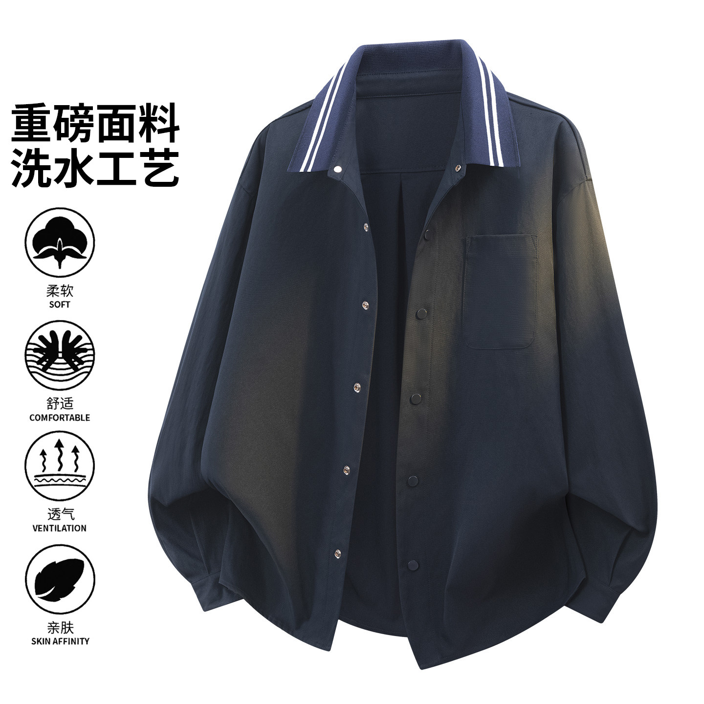 撞色翻领衬衫男士长袖宽松休闲百搭纽扣上衣潮牌外套26018-特P55,男装衬衫,电商A076