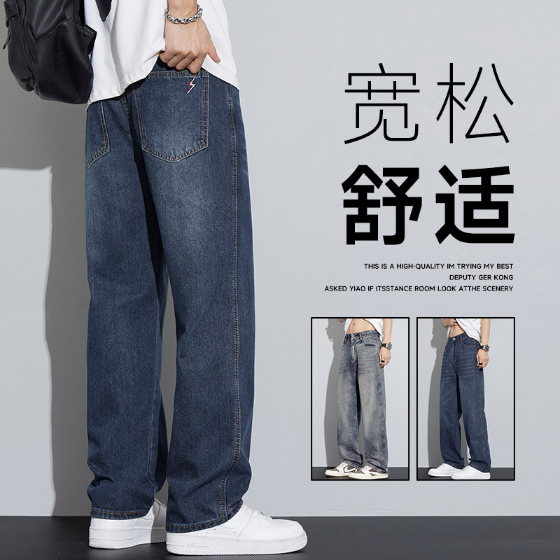 美式复古水洗牛仔裤男宽松直筒长裤百搭休闲裤子NZ9002-特P53,男装牛仔裤,电商A076