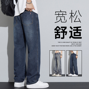 美式复古水洗牛仔裤男宽松直筒长裤百搭休闲裤子NZ9002-特P53图片