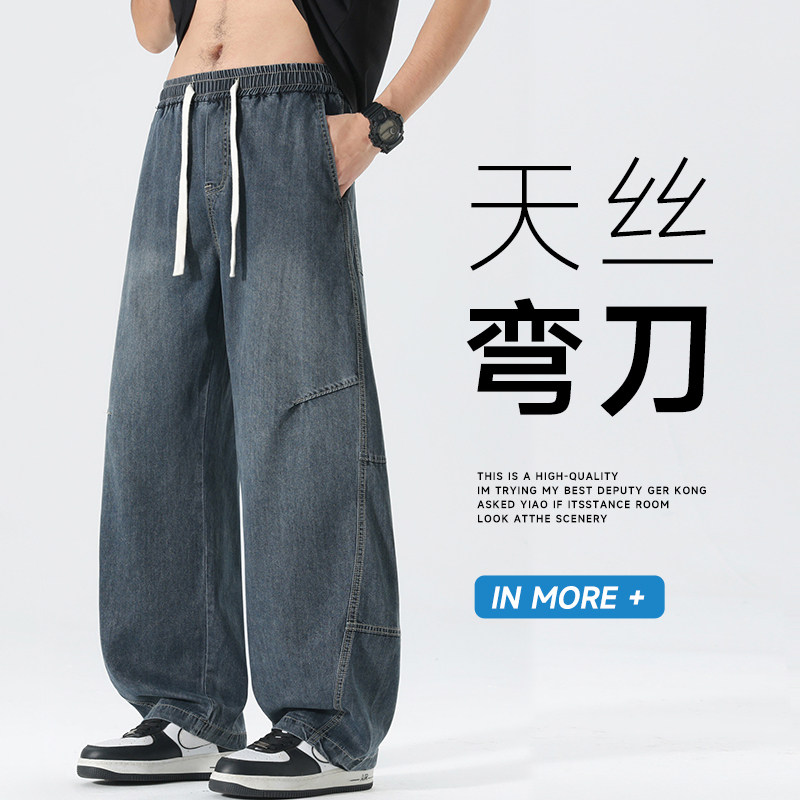美式风宽松牛仔裤男抽绳阔腿弯刀裤休闲长裤秋季NZ1511-特P56,男装牛仔裤,电商A076