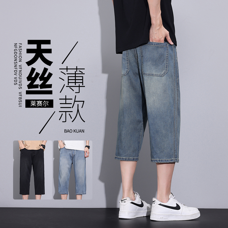 冰丝七分牛仔短裤男士夏季薄款宽松直筒牛仔裤无差价NZ765-特P50，商品下架区商品下架区，电商A076