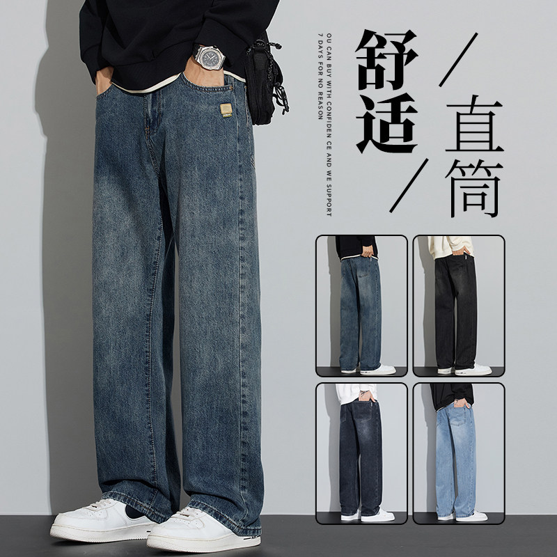 美式复古水洗牛仔裤男士简约百搭宽松直筒阔腿裤NZ9321-特P47图片