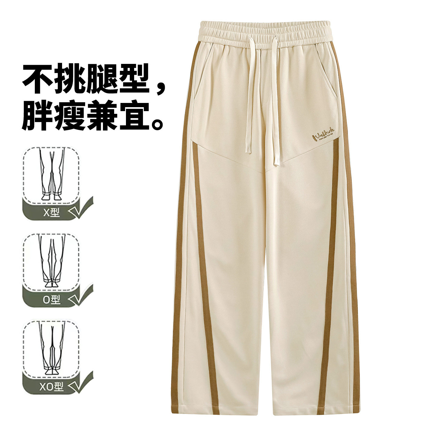 美式条纹运动裤男休闲卫裤春秋季大码直筒裤白底图CK2576-特P39，男装休闲裤，电商A076