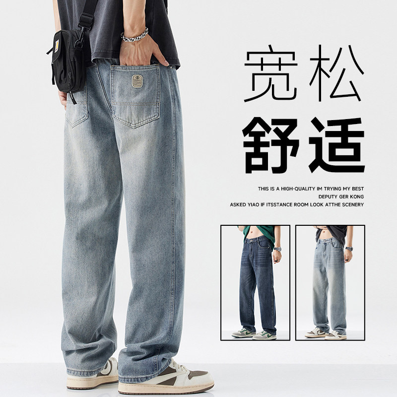 美式高街牛仔裤男士宽松直筒阔腿长裤垂感休闲裤NZ9001-特P53,男装牛仔裤,电商A076