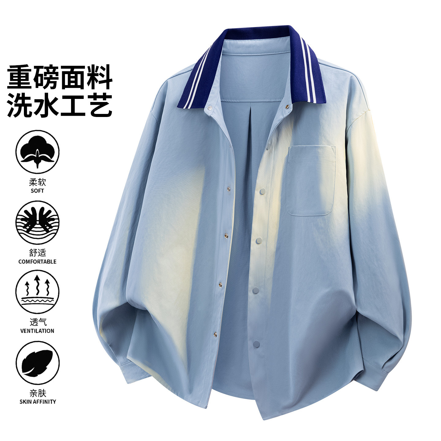 撞色翻领衬衫男士长袖宽松休闲百搭纽扣上衣潮牌外套26018-特P55,男装衬衫,电商A076
