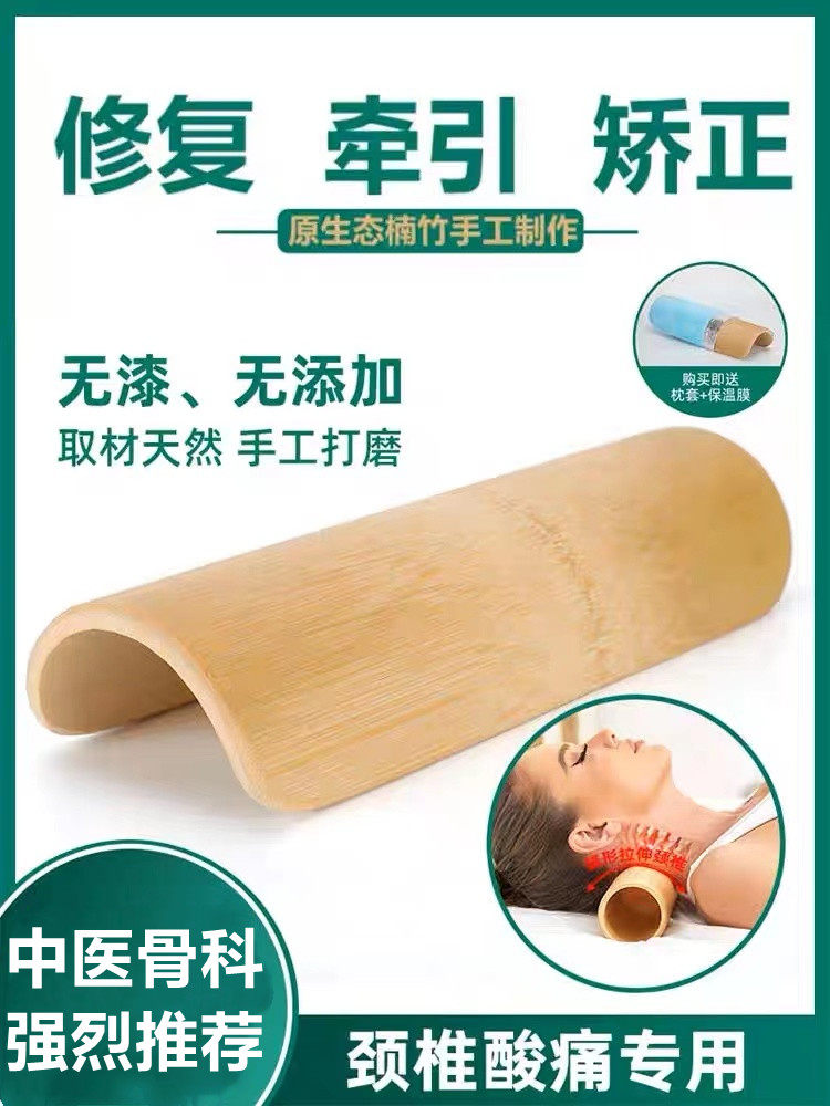 경추 베개 대나무 베개 수리 리치 라운드 베개 목 지원 수면 보조 U 자형 릴리프 요추 경질 베개 교정 특별