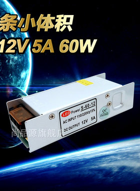 220V转12V24V48V60W100W300W400W黑金刚LED电源灯箱橱柜变压器