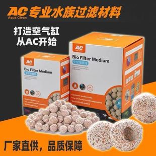 正品AC中空石英球3D益菌屋功能活石抑制跌酸开缸伴侣鱼缸过滤材料