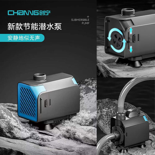 创宁新款侧吸水泵流量可调节