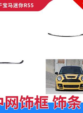 GZYOCN中网饰条黑化黑武士R55R56