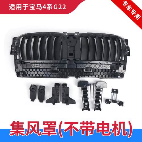 散热器格栅集风罩GZYOCN4系G22