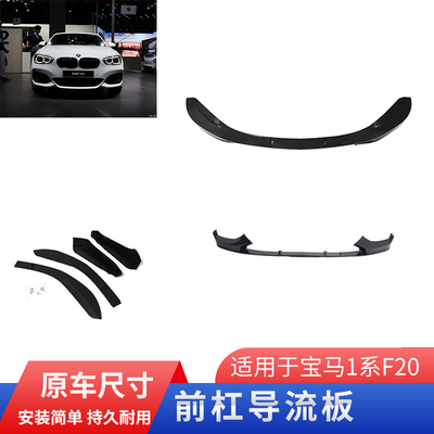 GZYOCN前铲前杠扰流板F20