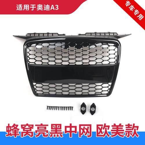 A3S3蜂窝黑武士GZYOCN