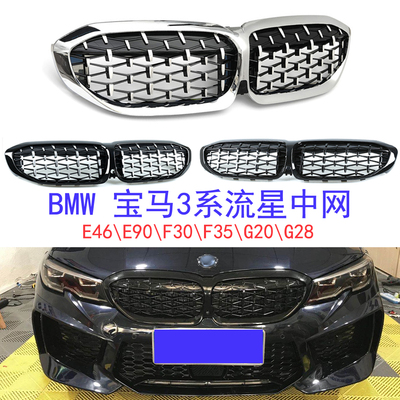 格栅满天星中网GZYOCN改装运动