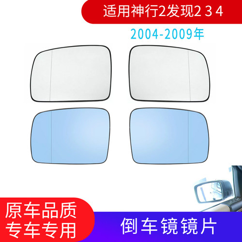GZYOCN神行者2发现3倒车镜片
