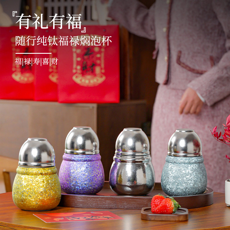 纯钛葫芦茶壶套装便携式旅行泡茶器一壶两杯礼盒装焖泡杯喝茶水杯