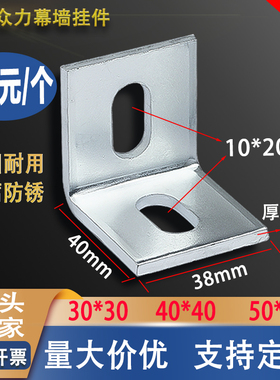 不锈钢/镀锌直角角码L型90度角码大理石幕墙干挂连接件40*4050*50