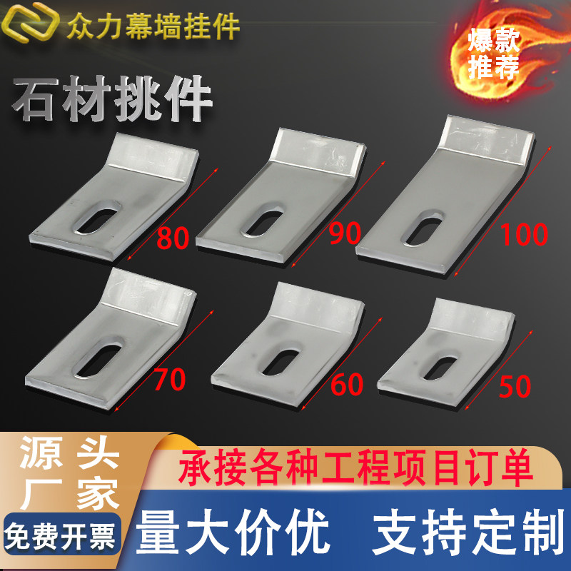 铁镀锌石材挑件大理石瓷砖干挂件背景墙幕墙花岗岩干挂件外墙挂件,五金/工具,组合件和连接副,淘宝优惠券,粉丝福利购,淘宝优惠卷
