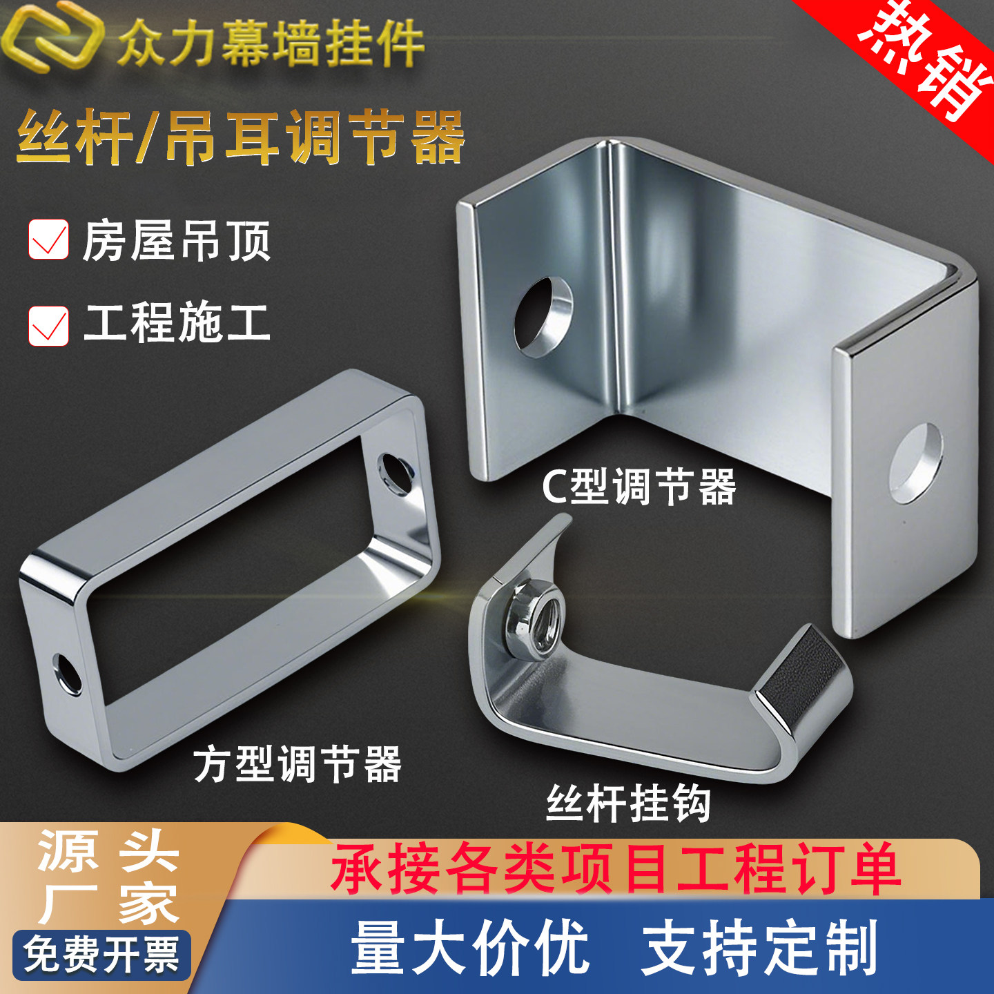 C型钢方形丝杆调节器U型吊耳丝杆挂钩水平调节器槽钢吊顶连接支架