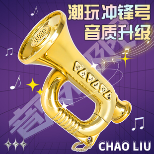 小喇叭冲锋号儿童玩具扩音器可录音吹响大声公扬声器喊话网红迷你