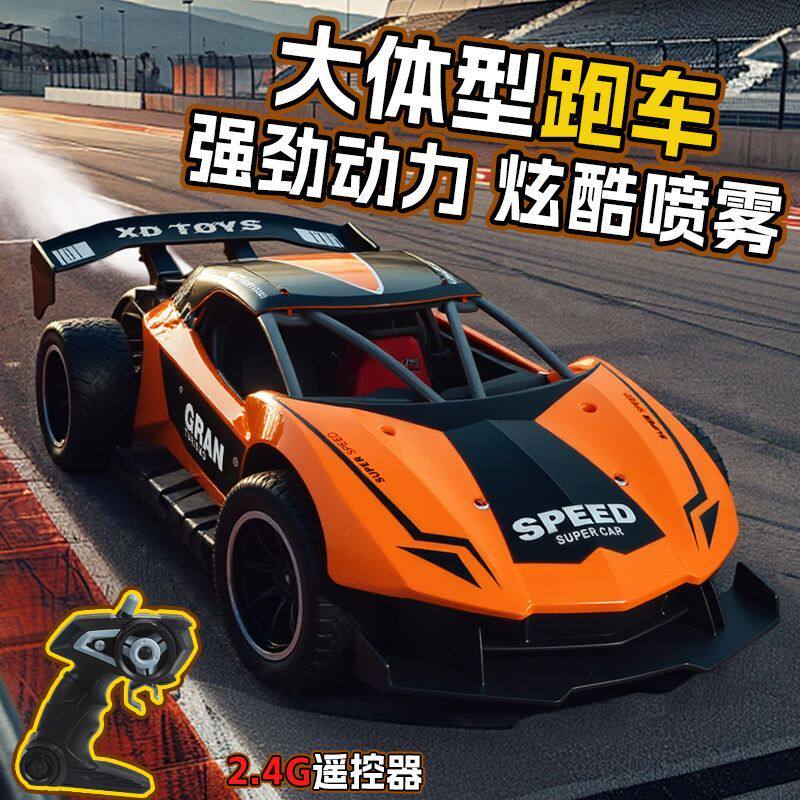 超大号遥控车rc漂移高速赛车跑儿童小汽车男孩子玩具生日礼物四驱