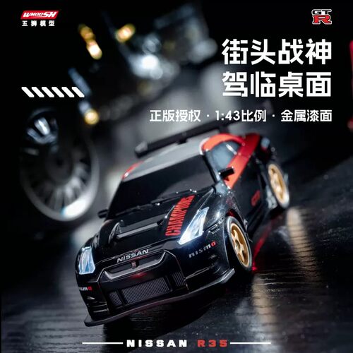 五狮日产GTR遥控车四驱rc漂移小汽车儿童男孩玩具黑科技2026新款5