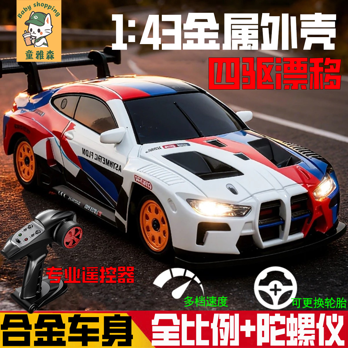 合金四驱rc迷你漂移遥控车桌面口袋超小型汽车儿童男孩玩具黑科技