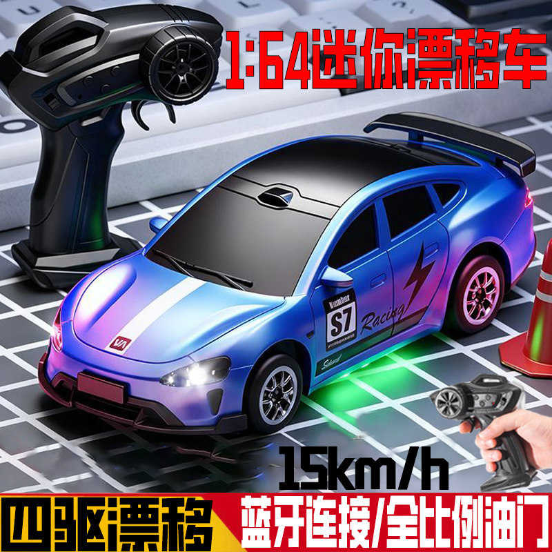 四驱rc迷你遥控车漂移su7桌面小汽车儿童男孩玩具黑科技生日礼物