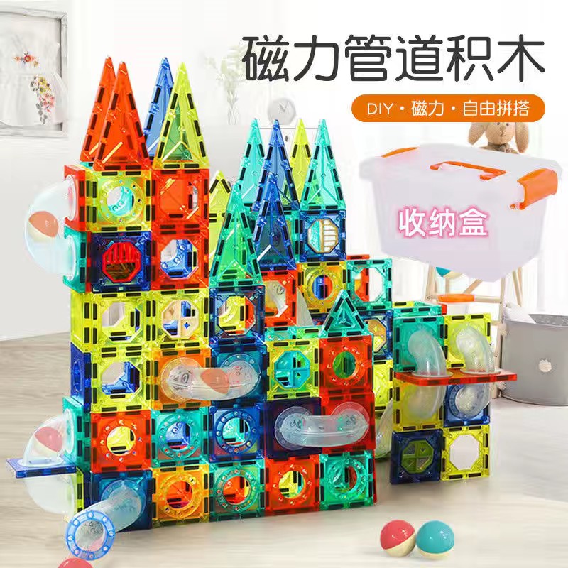DIY磁力片管道摩天轮益智拼积木