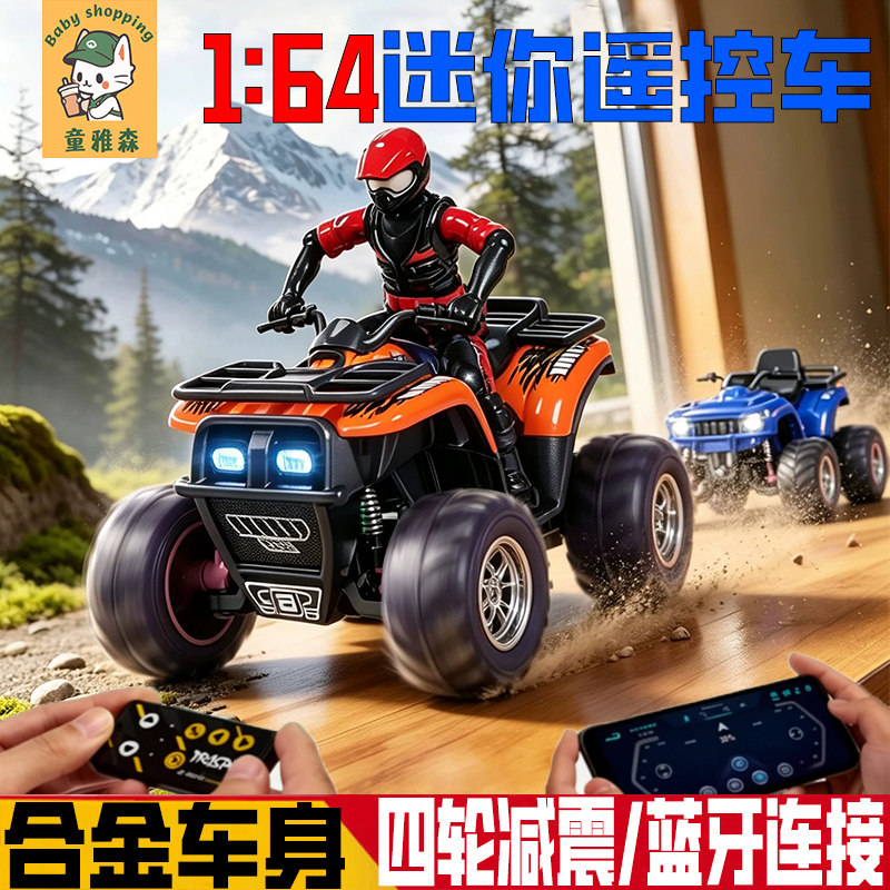 大脚怪合金迷你遥控车rc攀爬越野小汽车男孩子玩具儿童四驱黑科技