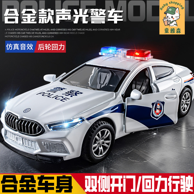 合金警车玩具大号110公安特警小汽车宝马模型儿童宝宝2岁男孩警察