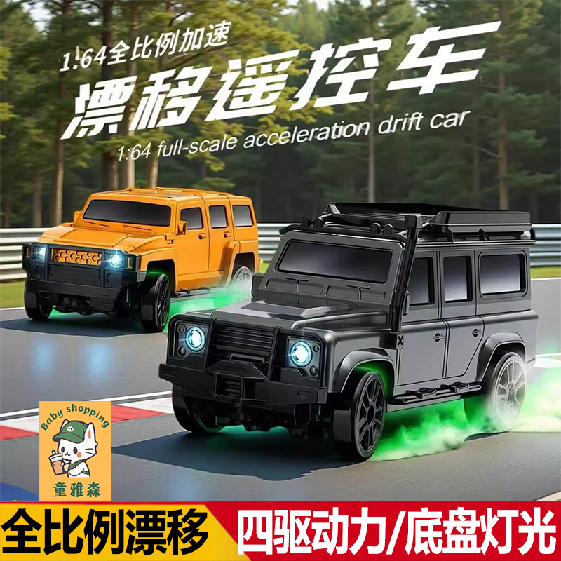 四驱越野rc迷你遥控车桌面漂移口袋超小汽车儿童男孩玩具生日礼物