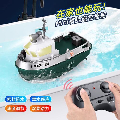 儿童迷你遥控船玩具可下水RC快艇游水上电动小型轮船模型六一礼物