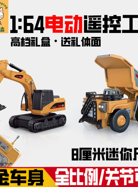 迷你遥控挖掘机工程合金翻斗小叉车汽儿童男孩玩具黑科技新年礼物
