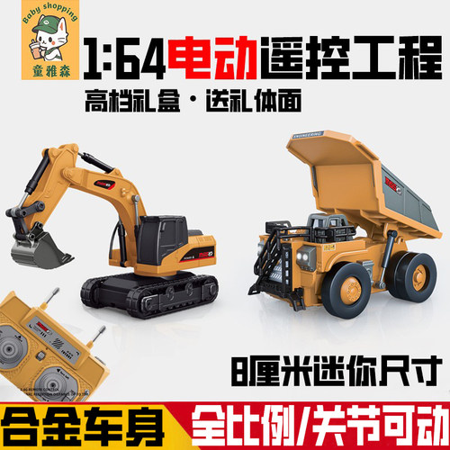 迷你遥控挖掘机工程合金翻斗小叉车汽儿童男孩玩具黑科技2026新款