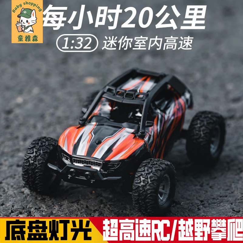 rc大脚怪越野迷你遥控车特斯拉漂移攀爬小汽车儿童男孩玩具黑科技