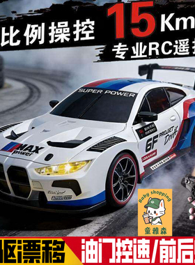 四驱rc漂移遥控汽车su7赛车模型儿童男孩玩具2026新款1适用于小米