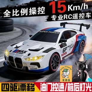 四驱rc漂移遥控汽车su7赛车模型儿童男孩玩具2026新款1适用于小米