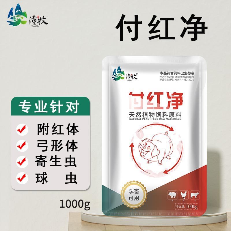 僮牧猪牛羊附红体弓形虫血虫净